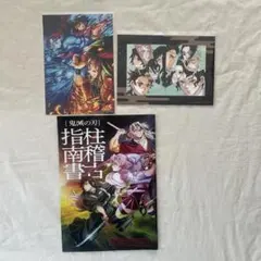 鬼滅の刃 映画入場者特典