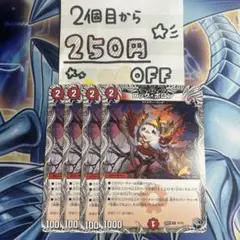 魔誕妖クズトレイン　4枚 ★同時購入で250円引き★