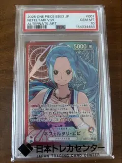 2026年最新】ビビ ワンピース psa10の人気アイテム - メルカリ