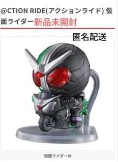 2025年最新】アクションライド 仮面ライダーwの人気アイテム - メルカリ