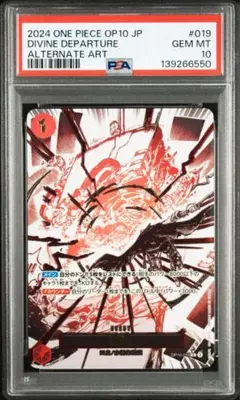 【PSA10】神避 R 平行 OP10-019 香克斯