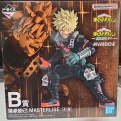 僕のヒーローアカデミア 爆豪勝己 MASTERLISE B賞