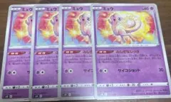 ポケカ ⭐︎ミュウ
