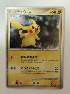 希少ホロ】ポケモンカードピカチュウ LV.10 003/009プレミアムシート