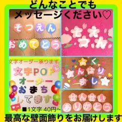 壁面飾り 文字オーダー 型なしバージョン - メルカリ