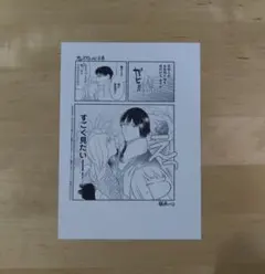 メッセージペーパー