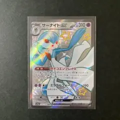 ポケモンカード サーナイトex SSR 328/190
