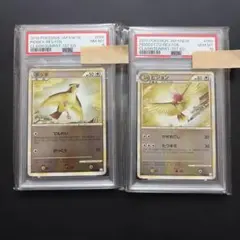 PSA10:連番】ポッポ＆ピジョン＆ピジョット マスボミラー連番セット