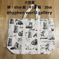 ehyphen world gallery 猫柄トートバッグ　イーハイフン