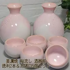 美濃焼 桜流し 酒器揃 徳利2本＆お猪口5個セット 桜乳白 陶器 未使用 箱無し