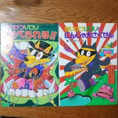 かいけつゾロリ　２冊
