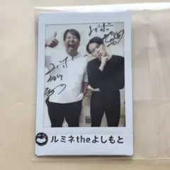 タカラのびいどろ サイン入りチェキ 岩瀬洋志 小西詠斗 - メルカリ
