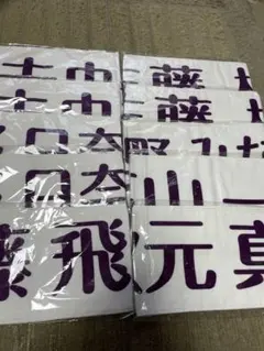 2025年最新】星野みなみ タオルの人気アイテム - メルカリ