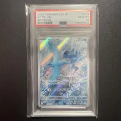 2026年最新】フリーザーar psa10の人気アイテム - メルカリ