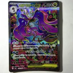 2026年最新】メガドラミドロex sarの人気アイテム - メルカリ