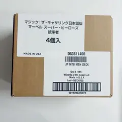 MTG プレインチェイス 2012 4種類セット ボックス BOX 新品 希少！ MTG プレインチェイス 2012 4種類セット ボックス BOX 新品 希少