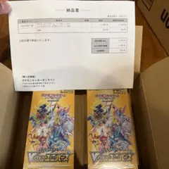 2026年最新】vスターユニバース boxの人気アイテム - メルカリ
