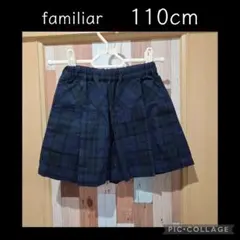 familiar ファミリア キュロットスカート チェック柄　110cm