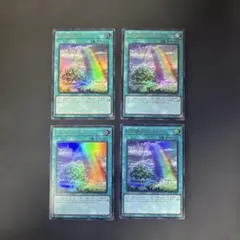 遊戯王カード　虹の橋ビフレスト　ウルトラレア　4枚セット