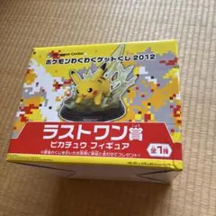 ポケモンわくわくゲットくじ2012 ラストワン賞　ピカチュウ　一番くじ　新品