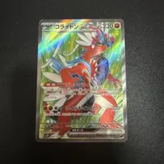 コバルオンEX R BW 拡張パック「プラズマゲイル」 キラ 049/070 | Mercari
