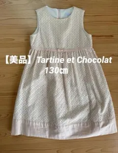 【美品】Tartine et Chocolat ワンピース ピンク130