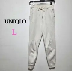 UNIQLO フリーススウェットパンツ L クリーム色