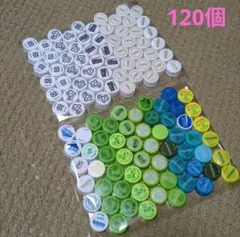 【匿名配送】ペットボトルキャップ　ふた　120個　大量　まとめ売り