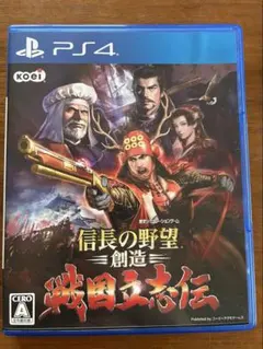 PS4 信長の野望【創造】戦国立志伝