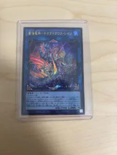 遊戯王 封神の剣鬼ミクマリ PSE PSE 蒼海竜神-ネオダイダロス・レイジ