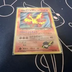 ポケモンカード 旧裏 R団のファイヤー