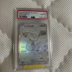 【PSA10 】レシラムex BWR SV11W ホワイトフレア 174/086