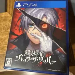 殺人探偵ジャック・ザ・リッパー