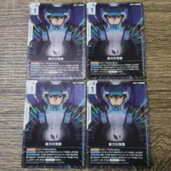 ガンダムカードゲーム GD03-118 R 能力の覚醒 4枚セット