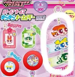 パワーパフガールズ ゆらゆらキーホルダー2 バブルス　3点
