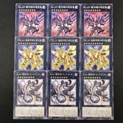 16489 遊戯王 No.107 銀河眼の時空竜 超銀河眼の時空龍