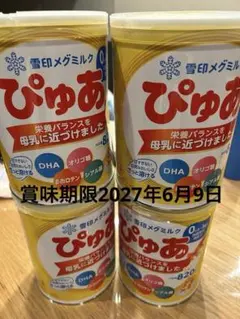 2026年最新】ぴゅあ ミルク缶の人気アイテム - メルカリ
