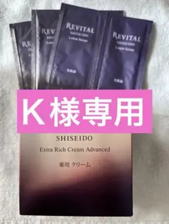 2025年最新】リバイタルエクストラリッチクリームの人気アイテム