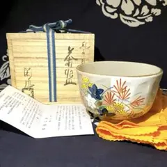 茶道具 中村秋峰造　抹茶碗 光琳水秋草絵 　共箱 茶道具 中村秋峰造 抹茶碗 光琳水秋草絵 共箱 - メルカリ