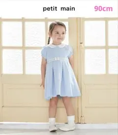petit main　90　ボックスプリーツ衿ワンピース　フォーマル