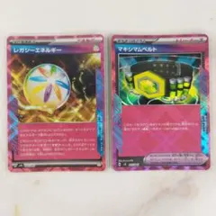 レガシーエネルギー マキシマムベルト ACEスペック 2枚セット