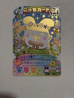 たまごっち　ごっちカード　GR みみっち