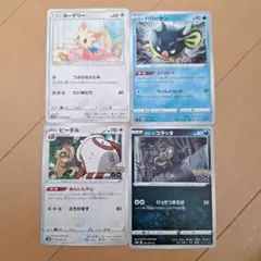 ポケモンカード 4枚セット ヨーテリー ハリーセン ビーダル アローラコラッタのサムネイル