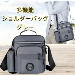 ショルダーバッグ 斜め掛け 肩掛け アウトドア 通勤通学 男女兼用 新品 灰色