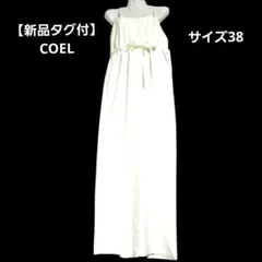 新品タグ付き/COEL/コエル】Vネックオールインワン 茶系 ウエスト 