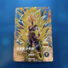 ドラゴンボールスーパーダイバーズ SDV5-076 GDR 孫悟飯:少年期 宝箱