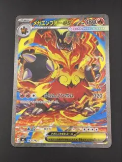 地*す様 ポケモンカード メガエンブオーEX - メルカリ