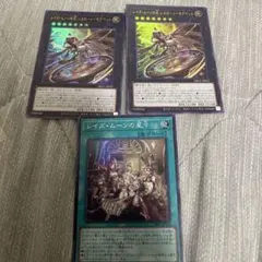 遊戯王　レイズムーンの天　シエロ　ノーモアベット　ウルトラ　2枚