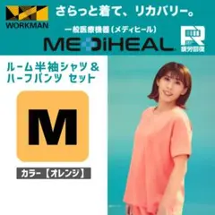 ワークマンレディース M オレンジ メディヒール リカバリーウェア 上下セット
