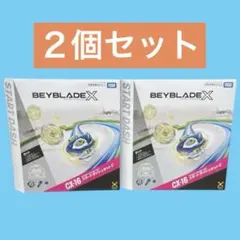 新品未使用　ベイブレード X スタートダッシュセット ベイブレードX BEYBLADE X ベイブレードエックス CX-16 スタート